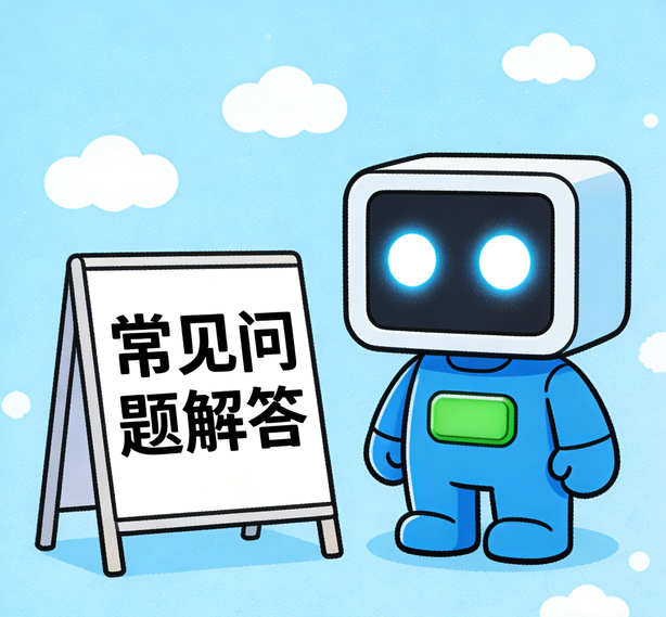 北京极悦常见问题